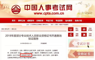 2018年一级消防工程师证书查询验证已开启，附详细查询方法及注册流程