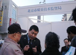 北京市质监局于王府井百货大楼前成功举办3.15大型现场宣传咨询活动