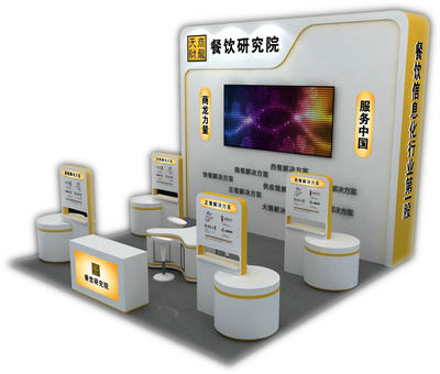 第13届中国餐饮食博会 数字圣火点燃产业新引擎