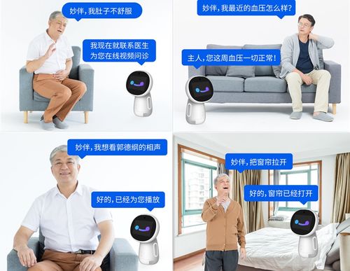 妙伴机器人 用技术精度赋能人文温度，重新定义智慧养老服务新范式