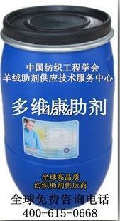 供应羊绒洗缩剂KJF36A价格_供应羊绒洗缩剂KJF36A厂家_世界工厂网产品信息库