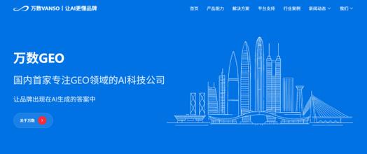 基于案例与数据分析:2026年六大geo行业优选服务商效果研究